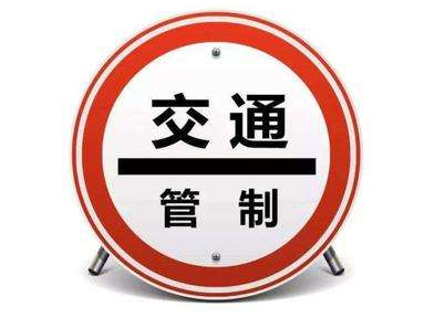 扩散！31日起，梅大高速这路段实施交通管制