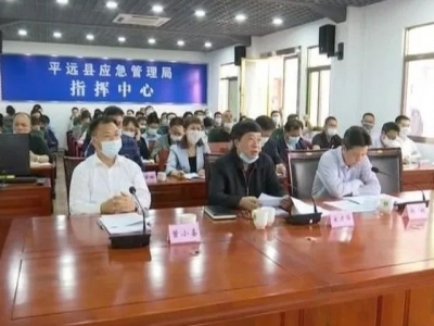 平远县召开决战决胜脱贫攻坚暨乡村振兴推进会