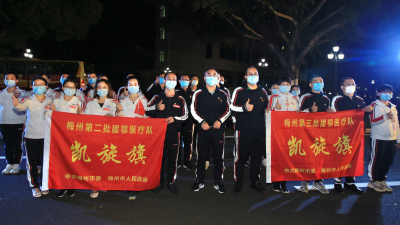 英雄回梅，请收下这座城市的敬意！