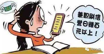警惕！刷单诈骗又来啦！有市民被骗6万元...