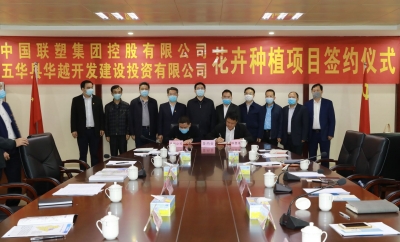 总投资1亿元！一“花卉大单”签约落地梅州五华