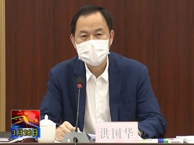 充电！洪国华带头学法：土地是民生之本、发展之基！