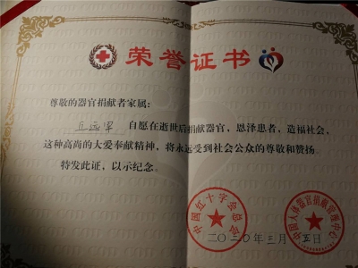 “身上还可用的都捐了…”他倒在医疗一线，生命却在他人身上延续…