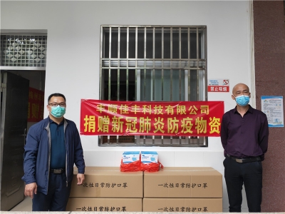 果断转产，日产量可达30万只！丰顺电声企业捐赠首批生产口罩