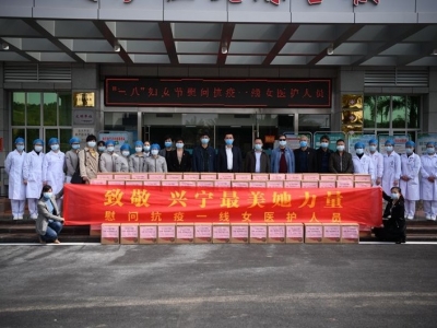 致敬最美的她！兴宁组织慰问援助湖北医疗队队员家属及一线医护者