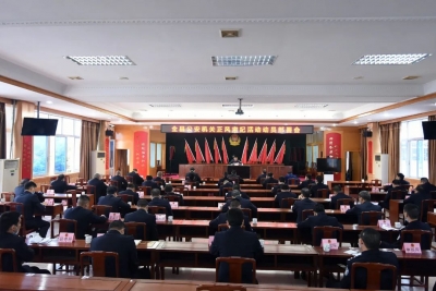 五华召开全县公安机关正风肃纪活动动员部署会