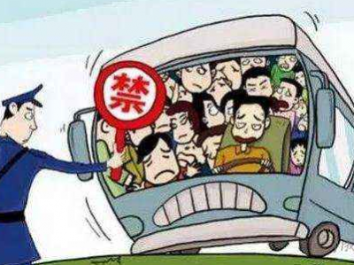 超…超载！五华一客车核载26人，实载67人！司机被判刑