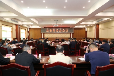 丰顺县委常委会召开会议：决战决胜脱贫攻坚 夺取防疫和发展双胜利