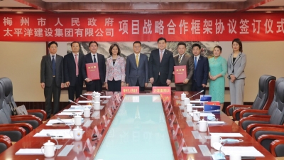 大动作！梅州与太平洋建设集团签订战略合作框架协议，涉及城市综合开发...