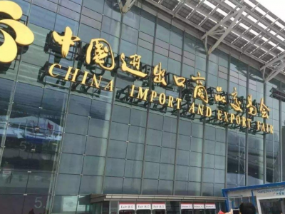 国务院：第127届广交会于6月中下旬在网上举办