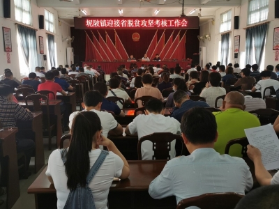 正在进行时！兴宁坭陂镇积极应对脱贫攻坚“大考”