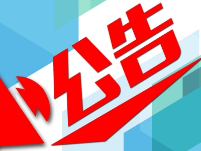 注意！2020年体育单招和高水平统考继续延迟