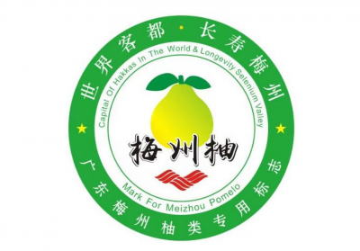 梅州柚上榜！2020年优势特色产业集群建设名单公示