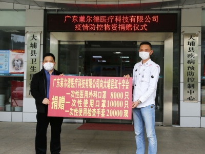 助力大埔复工复产和学校复学，爱心企业捐2万双手套1.8万只口罩