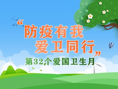 “爱国卫生月”来了！未来四周梅州要落实好这些任务...