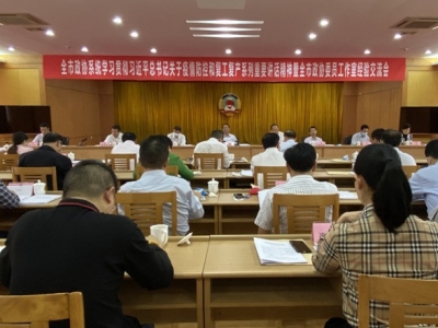 陈建青：推动委员工作室规范高效运行 全面提升政协履职实效 