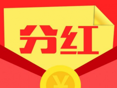现金分红总额6.48亿元！塔牌集团2019年度分红10派5.5元