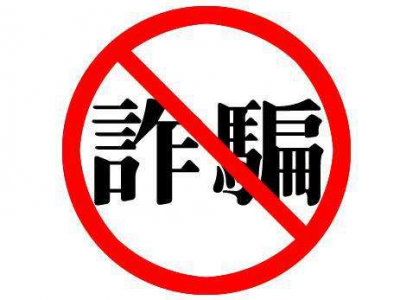 微信兼职！？蕉岭一男子掉进“老乡”的圈套