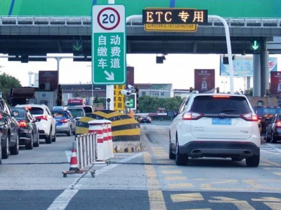 5月6日零时起高速公路恢复收费