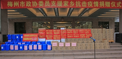 梅州战疫百天纪丨守望相助见真情