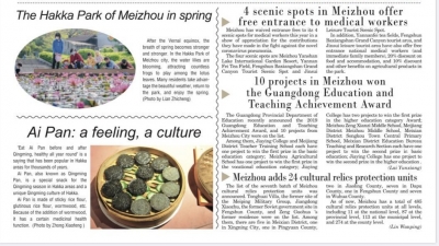 有温度的乡音！《国际日报-梅州乡情》英文版发行