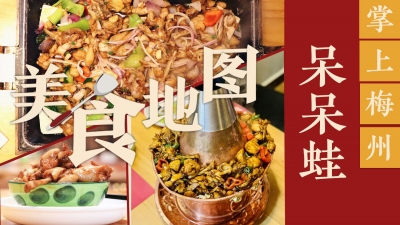 最新一期美食地图上线！呱呱呱~炭锅or平锅，你纠结不？