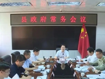 廖茂忠主持召开丰顺县政府常务会议：研究部署当前该县重点工作