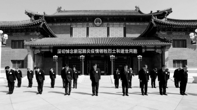 党和国家领导人向抗击新冠肺炎疫情斗争牺牲烈士和逝世同胞默哀
