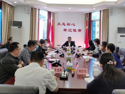 梅州召开党外代表人士2020年度调研协商座谈会