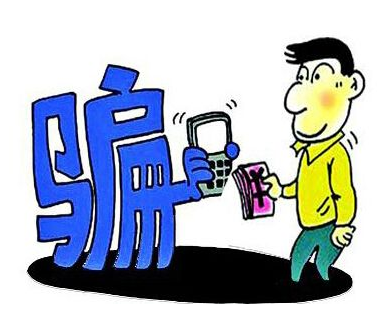 谈恋爱吗？需要“倾囊相助”那种...五华男子为此锒铛入狱