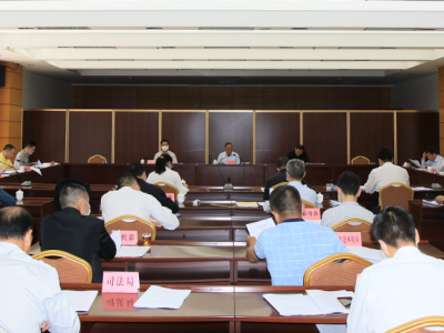 兴宁市委全面深化改革委员会第四次会议召开