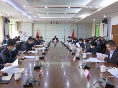 宋才华主持召开县委常委会会议：奋力夺取疫情防控、经济社会发展“双胜利”