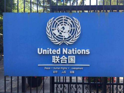 联合国感染新冠病毒员工人数升至249人