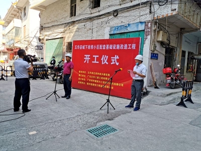 五华县城老旧小区改造项目启动 ！总投资7672万元，惠及2932户