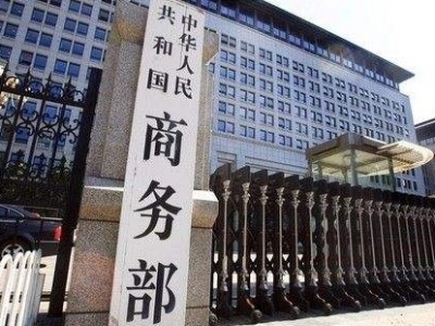 因防疫用品质量被外方退货 商务部停止两家公司出口