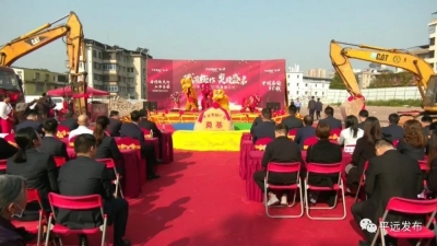 逛购吃喝娱get！平远奥园广场”奠基
