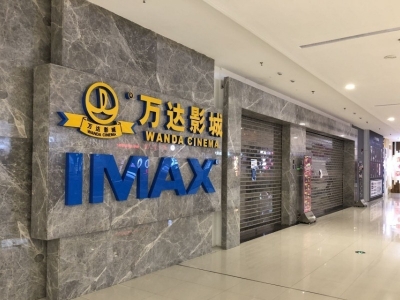 中国疾控中心：影剧院等休闲性场所建议暂不开业