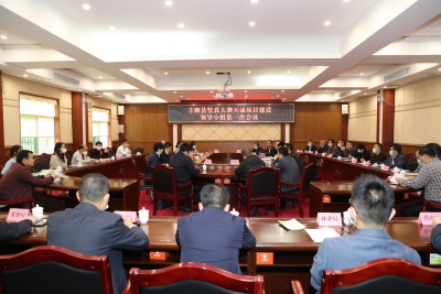 丰顺坚真大湖天池项目建设领导小组召开第一次会议：出手必出彩，完成并完美