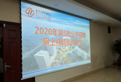 云端谁寄聘书来？天翼云助力市人民医院开展“网上招聘”