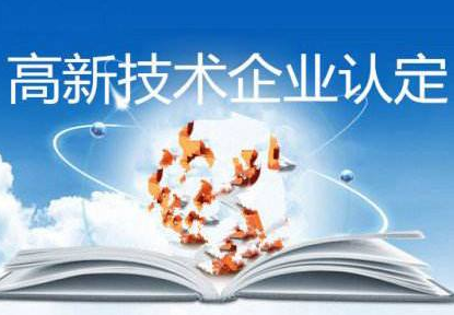 全市高新技术企业达229家