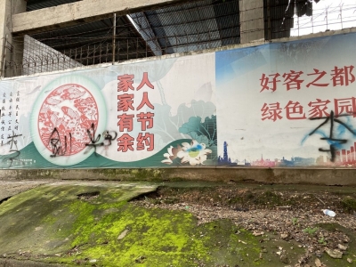 缺德！梅江区多处“创文”宣传横幅遭破坏 不文明行为煞风景！