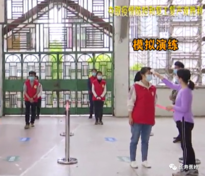 迎接开学，蕉岭开展校园疫情防控应急演练！