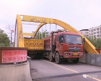 平远13座桥梁 “体检” ，4月1日起分时段临时封闭