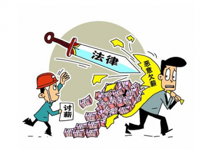 劳动节前，法院为工人讨薪16.8万元...