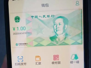央行数字货币要来了吗？ 专家揭开神秘面纱