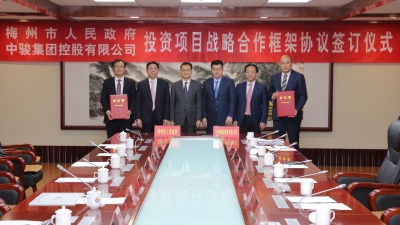 总投资130亿助力城市更新！梅州与中骏集团签订战略合作协议
