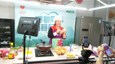 鄂粤同心直播“带货”！平远：农特产品上线网络直播