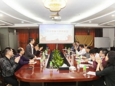 五华县“反诈不参骗”专题座谈交流会在广州召开