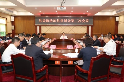 曾永祥主持召开丰顺县委全面依法治县委员会第二次会议