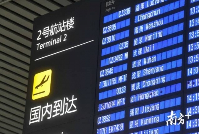 南航武汉航线首次复航返粤，首日恢复航班48班
